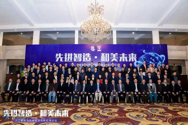 工博士携手天虹激光2020人工智能与先进制造创新应用论坛完美谢幕！
