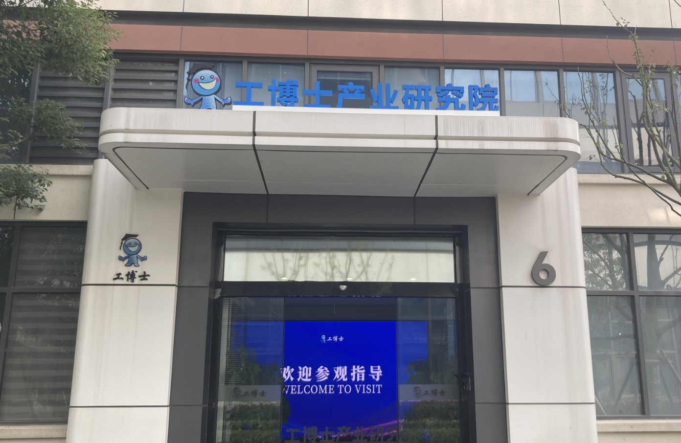 Shanghai CNGBS Artificial Intelligence I