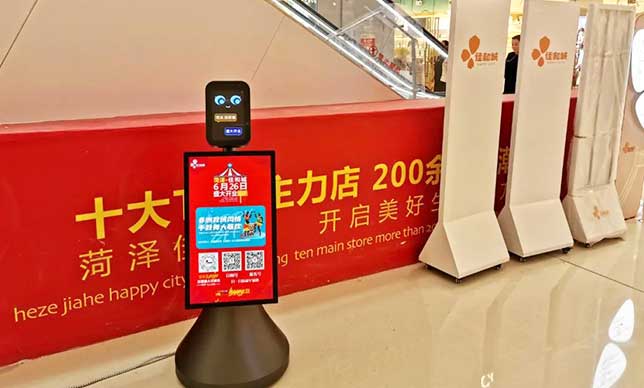 Heze Jiahe City Smart Services
