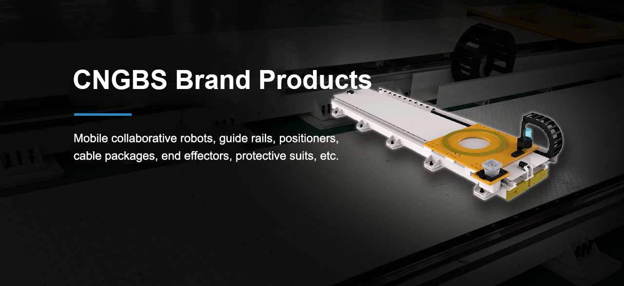 CNGBS own-brand robots and peripheral products